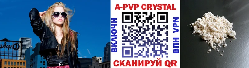 наркотики  Долинск  A PVP кристаллы 