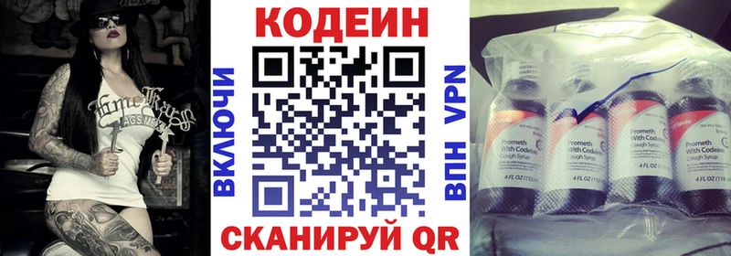 Codein напиток Lean (лин)  цена наркотик  Долинск 