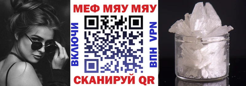 купить закладку Долинск Меф 4 MMC