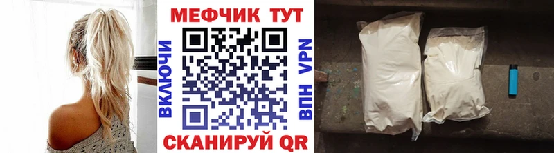 Меф мяу мяу кристаллы Долинск