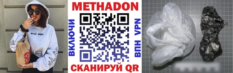 где продают   Долинск  МЕТАДОН кристалл 