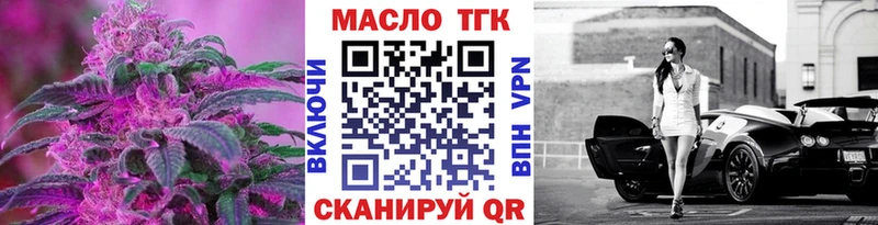 ОМГ ОМГ ТОР  Долинск  ТГК THC oil 